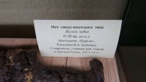 «Богатырский меч» синдо-меотского типа