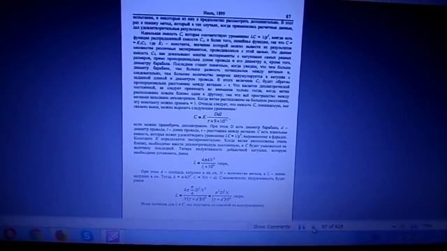 Дневник Теслы Калорадо Спрингс