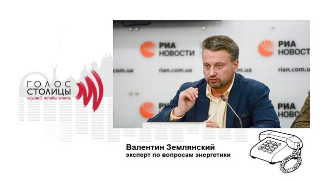 Землянский: абонплата за газ - еще не все сюрприз приберегли на отопсезон