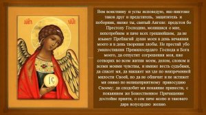 Молитва Ангелу-хранителю. Сильная защита от врагов. АУДИО+ТЕКСТ.