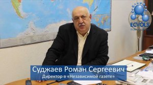 Суджаев Роман Сергеевич, «Независимая газета»