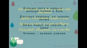 Пословицы о знаниях. Поговорки для 1,2,3,4,5 класса