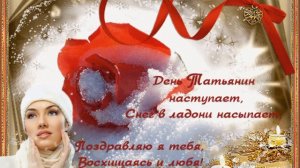 Танечка,Танюша   Виктор  Салтыков