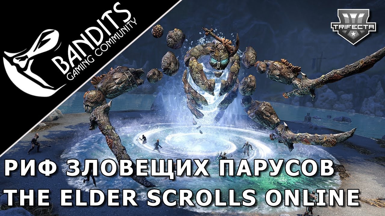 Риф Зловещих Парусов на трифекту за танка Мастера Рун в The Elder Scrolls Online