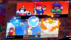Я играю в Brawl Stars, с другом
