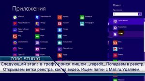 Как Mail Ru Спутник и Guard Mail Ru удалить с компьютера