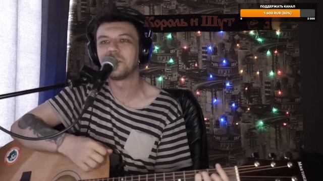ПОЁМ И ИГРАЕМ НА ГИТАРЕ РОК | МУЗЫКАЛЬНЫЙ СТРИМ смотреть онлайн