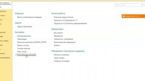 Как сделать подпись к письму в 1С:Бухгалтерии 3.0