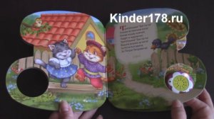 Детская музыкальная книга "Села кошка на плетень" Музыкальный сапожок. Азбукварик. Видео-обзор