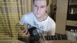 Бутырка Зеркалом блестит река кавер под гитару