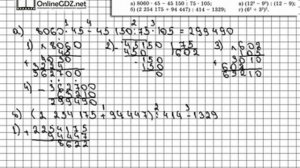 Задание № 1004 - Математика 5 класс (Виленкин, Жохов)