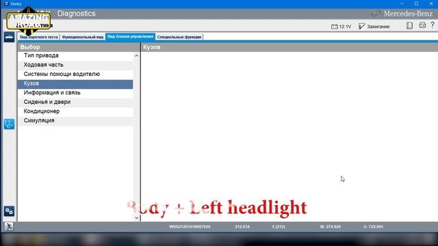 Adaptation of headlight control unit coding via Xentry Mercedes W212 / Intelligent Light System ILS