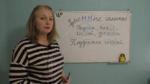 УДВОЕННЫЕ СОГЛАСНЫЕ В СЛОВАХ