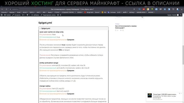 #6 Как Создать Сервер Майнкрафт с Нуля - Как Оптимизировать Сервер Майнкрафт