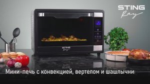 Мини-печь STINGRAY ST-EO111A