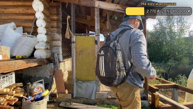 Ремонт вольера и прогулка с Гошей смотреть онлайн