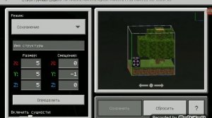 как пользоваться структурным блоком