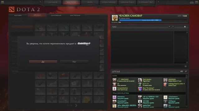 Как изменить шрифт в нике и в названии шмотки. [Dota 2] смотреть онлайн