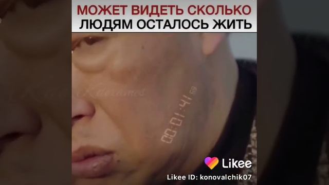 Может видеть сколько людям осталось жить