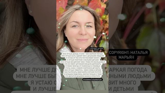 Мне лучше… #поэзиянатальимарьян #христианские #стихи #поэзия #авторские #натальямарьян смотреть онлайн