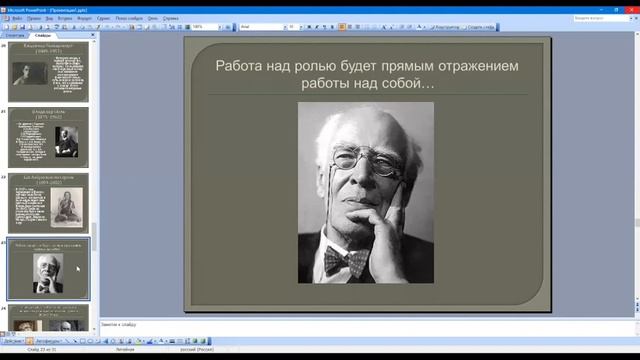 Е. В. Шахматова - Понятие «психическая энергия» в проектах Серебряного века