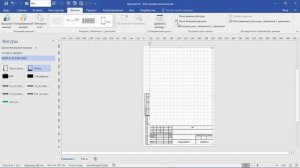 MS Visio. Трафарет ГОСТ Р 21.1101-2013. Новый механизм ввода данных