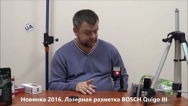 Большой обзор лазерного уровня BOSCH Quigo III (3-я генерация 2016 года выпуска) смотреть онлайн
