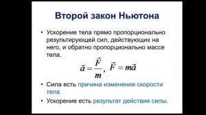 Физика. 10 класс. Динамика точки