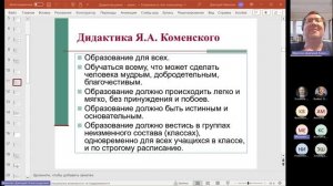 Собрание в канале _General_-20231004_155940-Запись собрания