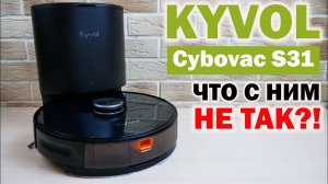 Kyvol Cybovac S31: дешевле некуда! Робот-пылесос с самоочисткой и лидаром? ОБЗОР и ТЕСТ✅