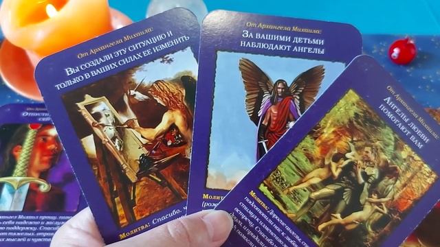 ?Послания от Святого Архангела Михаила ???