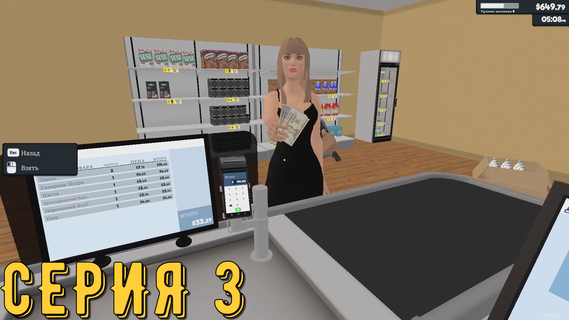 Supermarket Simulator ► Серия 3 ◄ | Прохождение | Обзор
