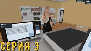 Supermarket Simulator ► Серия 3 ◄ | Прохождение | Обзор