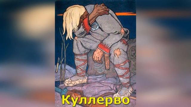 Калевала. Краткое содержание смотреть онлайн