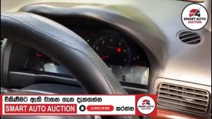 Toyota Allion | Smart Auto Auction | Sinhala