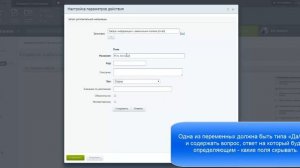 Запрос информации с зависимыми полями (активити) для коробочного Битрикс24