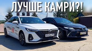 ЗАМЕНА CAMRY! ARRIZO 8 - что БЫСТРЕЕ, КОМФОРТНЕЕ и ДЕШЕВЛЕ?! Подробное сравнение!