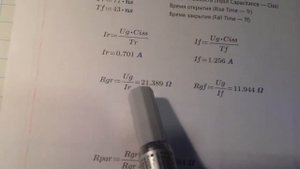 Управление полевым транзистором. Сопротивление на затворе.