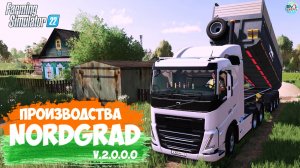 ????? ✅Farming Simulator 22 ✅ПРОИЗВОДСТВА NORDGRAD №6  V.2.0.0.0