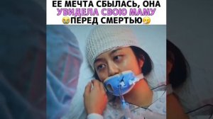 😭😭😭МЕЧТАЛА УВИДЕТЬ МАМУ ПЕРЕД СМЕРТЬЮ💜💜💜ПЕНТХАУС 2💜💜💜