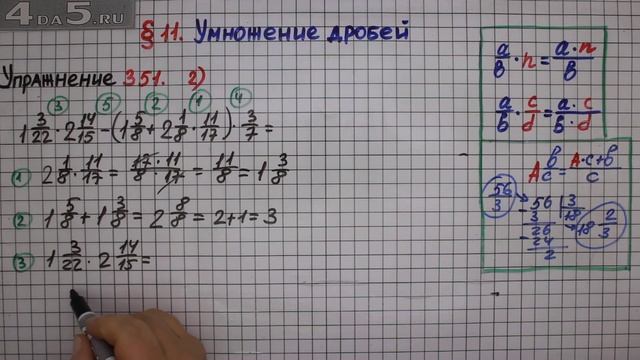 Упражнение № 351 (Вариант 2) – Математика 6 класс – Мерзляк А.Г., Полонский В.Б., Якир М.С. смотреть онлайн