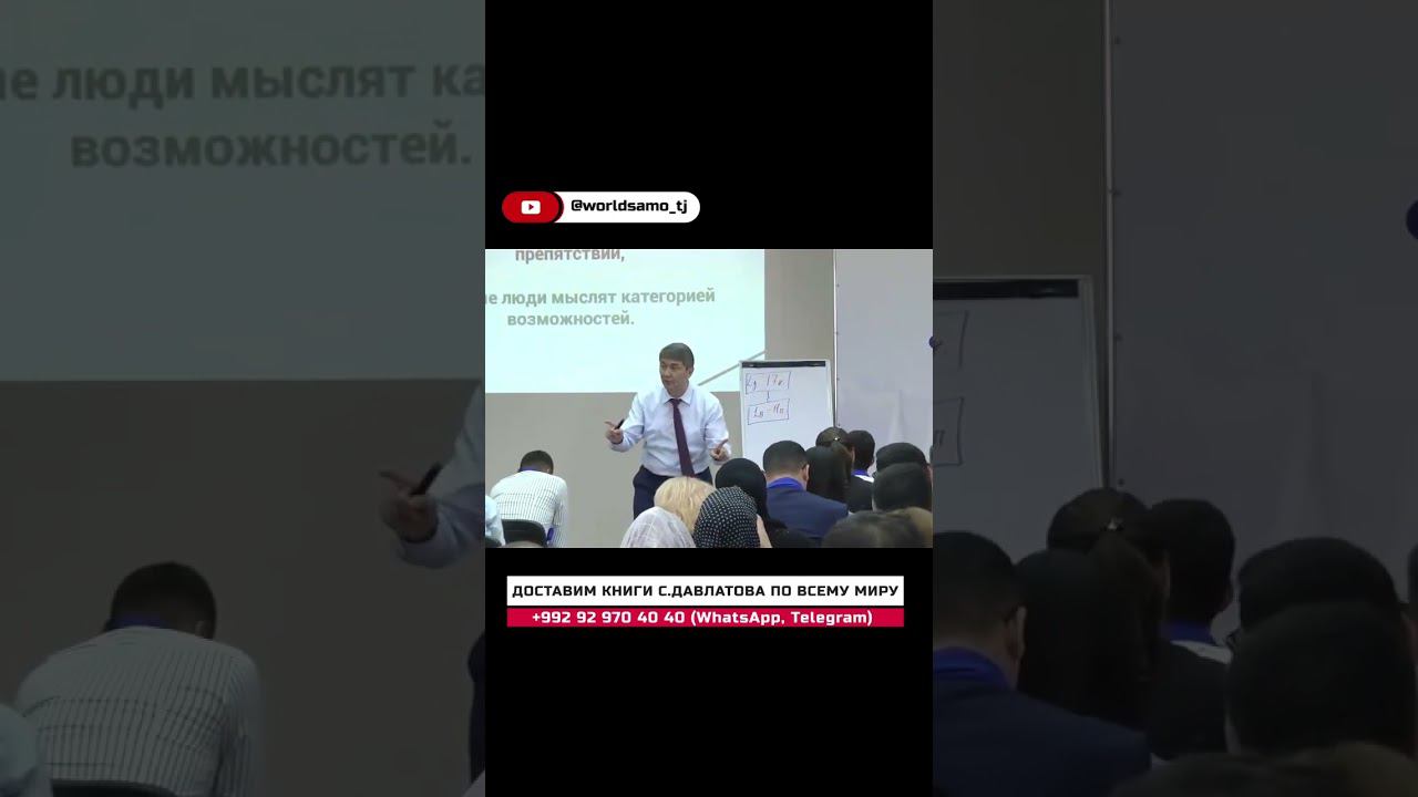 Не принимайте решение исходя из ресурсов | Саидмурод Давлатов 2023 #давлатов #samo #shorts