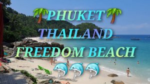 PHUKET / FREEDOM BEACH