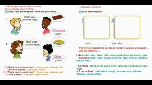 ГДЗ ПО АНГЛИЙСКОМУ К РАБОЧЕЙ ТЕТРАДИ 2 КЛАСС СТРАНИЦА.27