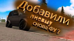 NEXT RP | ДОБАВИЛИ ПНЕВМУ