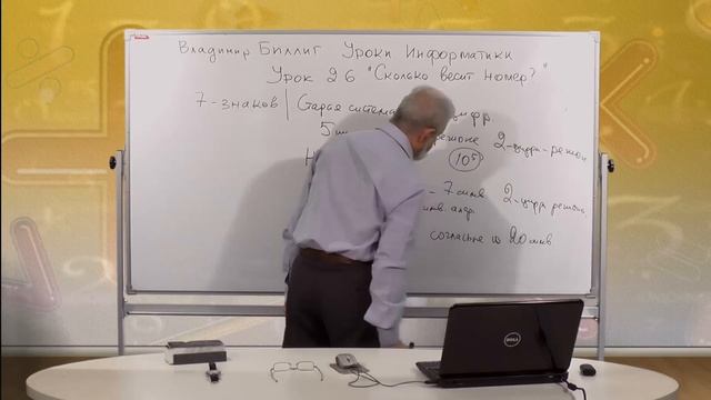 Лекция 16: Сколько весит номер? смотреть онлайн