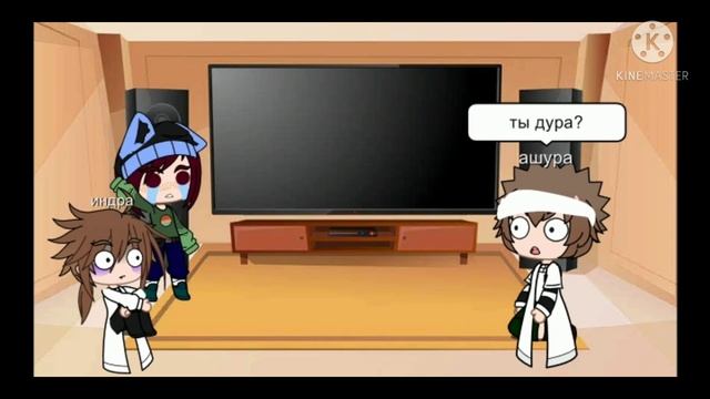 {°реакция индры и ашуры на их реинкарнация ?✌?°} смотреть онлайн