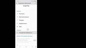 Как исправить ошибку «Невозможно установить приложение Instagram» в магазине Google Play