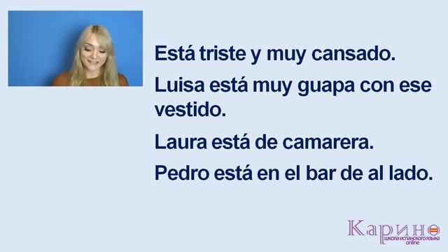 Глагол ESTAR - находиться, быть ║ Урок 15 ║ Испанский язык для начинающих ║ Карино смотреть онлайн
