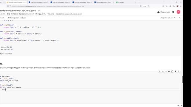 Основы Python, семинар 18 смотреть онлайн